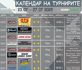 Hobby Games Tournaments  23.07.25 - 27.07.25