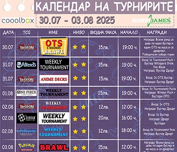 Hobby Games Tournaments  30.07.25 - 03.08.25
