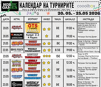 Hobby Games Tournaments 20.05.26 - 25.05.26