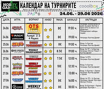 Хоби Геймс Турнирен Календар 24.06.26 - 29.06.26