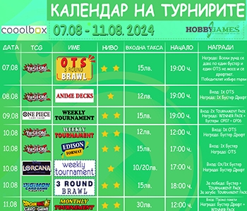 Hobby Games Tournaments 07.08.24 - 11.08.24