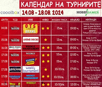 Hobby Games Tournaments 14.08.24 - 18.08.24