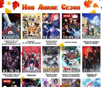 Animes Fall Season