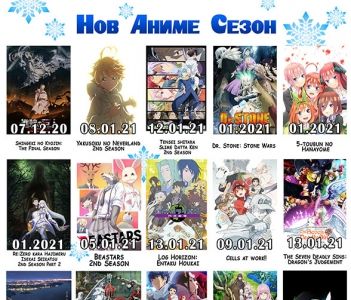 New Anime & Movies Season!