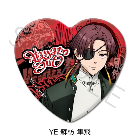 Wind Breaker vol. 3 Значка - Suo Hayato