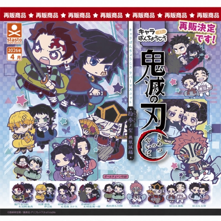 Demon Slayer: Kimetsu no Yaiba Chara Bandage Ключодържател - Thirteenth Form (Vol. 13) Infinity Castle Arc - Различни Варианти