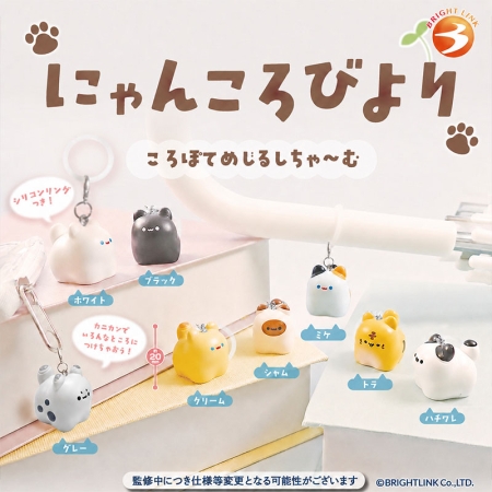 Nyankorobiyori Ключодържател Късметче - Koropote - Различни Варианти 