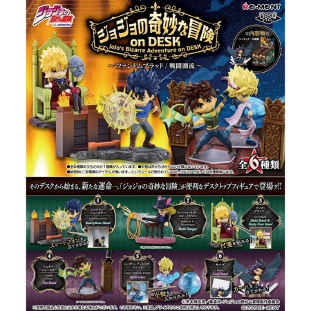 JoJo’s Bizarre Adventure on DESK Кутийка с Chibi Фигурка - Късметче - Desktop
