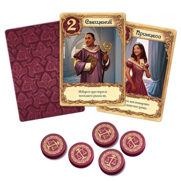 Card Game - Love Letter