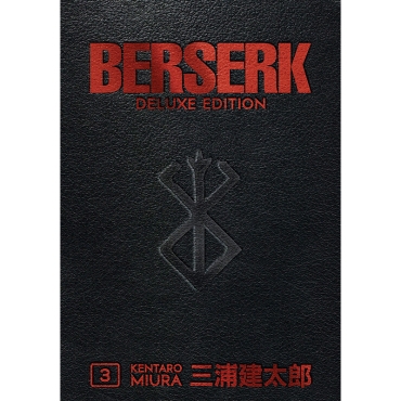 Манга: Berserk Deluxe Volume 3