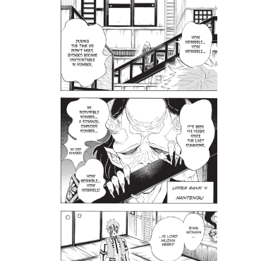 Манга: Demon Slayer Kimetsu no Yaiba Vol. 12