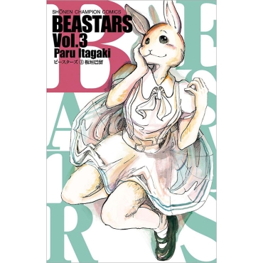 Манга: Beastars Vol. 3