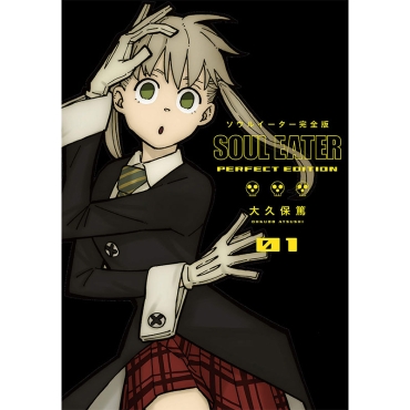 Манга: Soul Eater The Perfect Edition vol.1