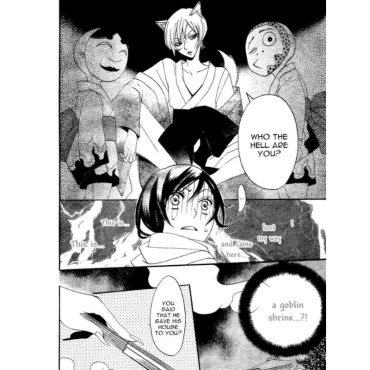 Манга: Kamisama Kiss Vol. 1