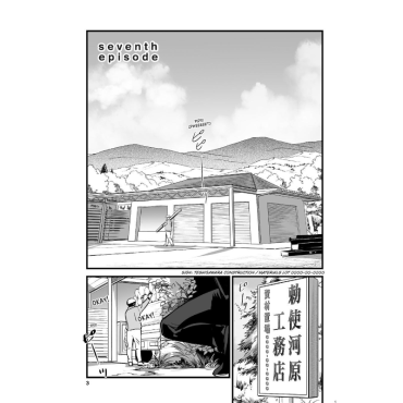 Манга: Your name Vol. 3