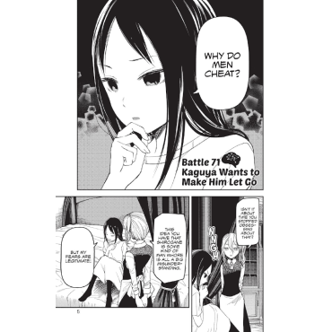 Манга: Kaguya-sama Love is War Vol. 8