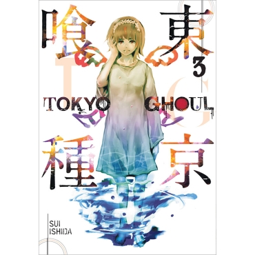 Манга: Tokyo Ghoul Vol. 3