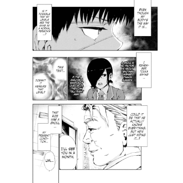 Манга: Tokyo Ghoul Vol. 4