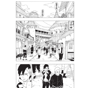 Манга: Boruto Naruto Next Generations, Vol. 8