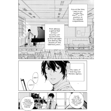 Манга: Given vol. 4