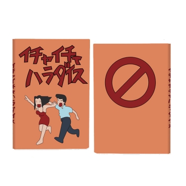 Naruto Тетрадка/Скицник - Kakashi's Sketchbook - "Make Out Paradise" by Jiraiya