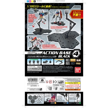 Gundam Model Kit - Поставка - Черна