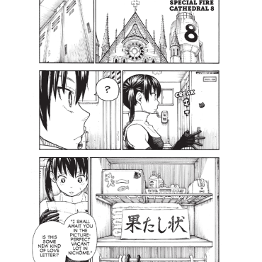 Манга: Fire Force Vol. 18