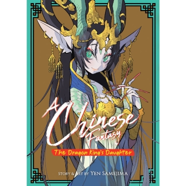 Манга: A Chinese Fantasy: The Dragon King's Daughter [Book 1]