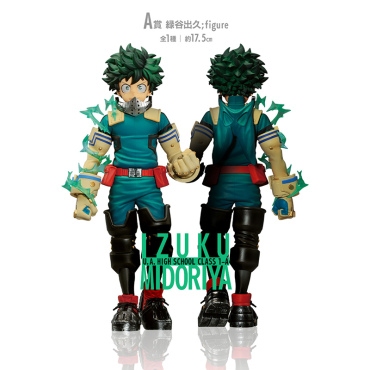 My Hero Academia Колекционерска Фигурка Ichiban Kuji: Next Generation - Izuku Midoria