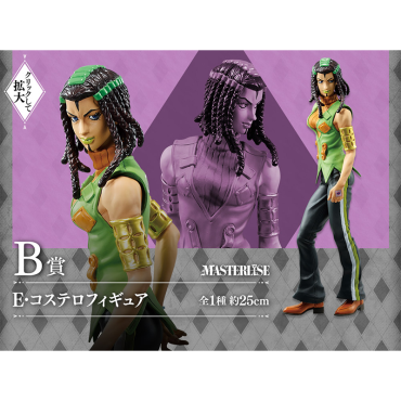 JoJo's Bizarre Adventure: Stone Ocean Колекционерска Фигурка Ichiban Kuji: Masterlise - Ermes Costello