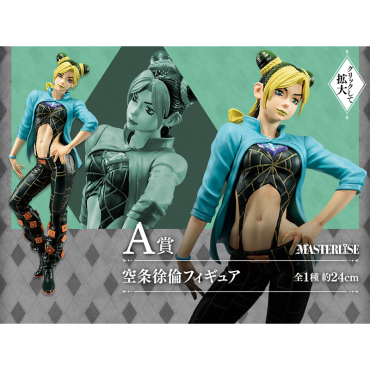 JoJo's Bizarre Adventure: Stone Ocean PVC Statue Ichiban Kuji: Masterlise -  Jolyne Cujoh