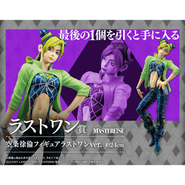 JoJo's Bizarre Adventure: Stone Ocean Колекционерска Фигурка Ichiban Kuji: Masterlise - Jolyne Cujoh Last One Prize