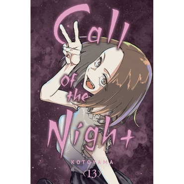 Манга: Call of the Night vol. 13