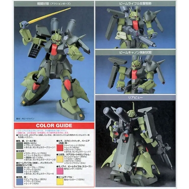 (HGUC) Gundam Model Kit Модел за Сглобяване - Zaku III Mashmer Custom 1/144