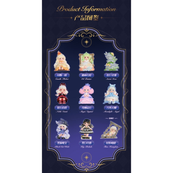 Miana: The Sleeping Castle Series Blind Box figure 12 - 14 cm