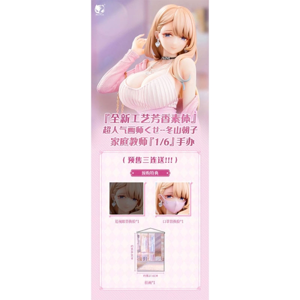 Original Character Dress Series 1/6 Колекционерска Фигурка - Tutor Asako Fuyuyama 23 cm