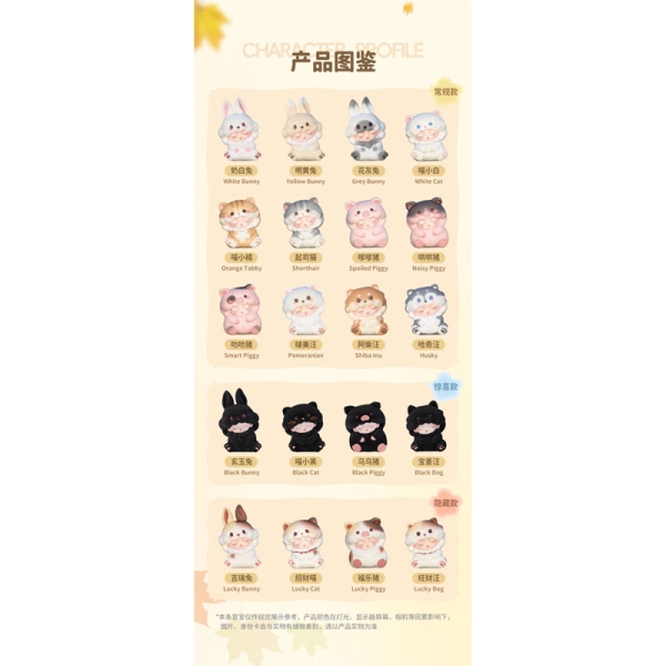 Yumo: Stay with You Series Blind Box - Фигурка Късметче