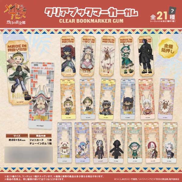 Made In Abyss Clear Bookmark - Pack