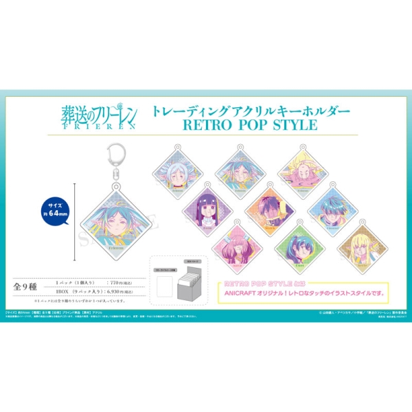 Frieren: Beyond Journey's End Trading Acrylic Key Chain - Retro Pop Style