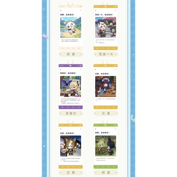 Genshin Impact Ключодържател Късмет - Различни Варианти - Ver. B