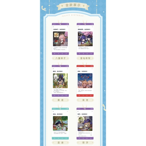 Genshin Impact Ключодържател Късмет - Различни Варианти - Ver. B