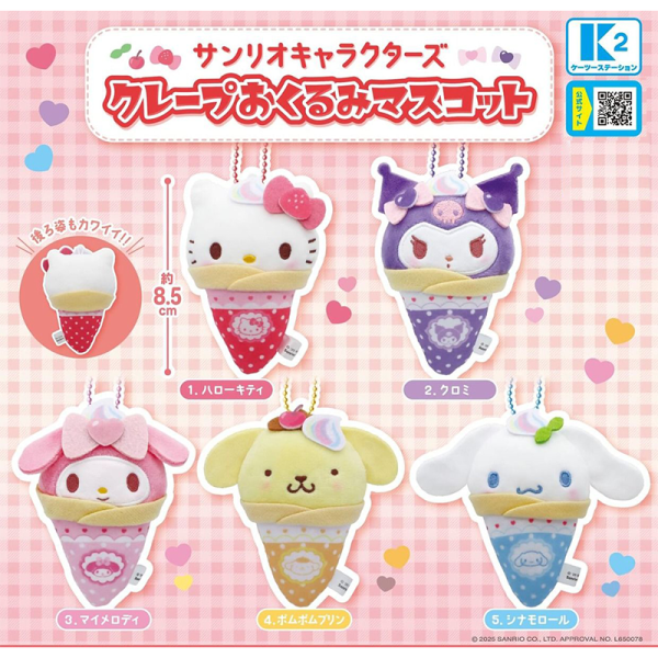 Sanrio Ключодържател - Crepe Okurumi Mascot - Различни Варианти