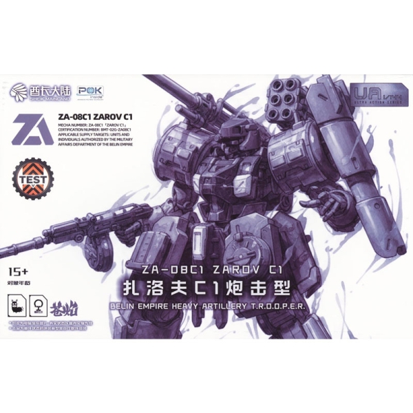 Gundam Model Kit Модел за Сглобяване Ultra Action Trooper Artillery Type - Zarov 1/144 Сив