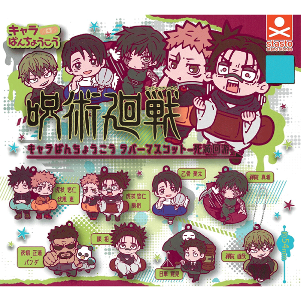 Jujutsu Kaisen Chara Keychain  - Culling Game