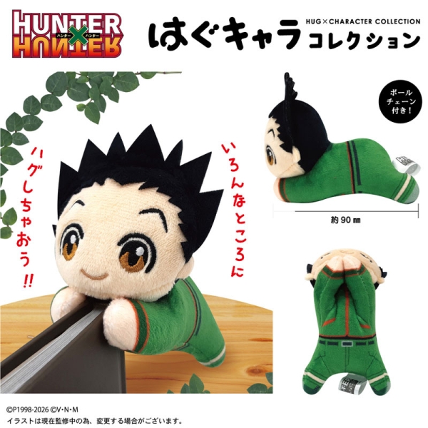Hunter x Hunter Plush Toy Hug x Character Collection - Blind Box