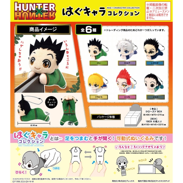 Hunter x Hunter Plush Toy Hug x Character Collection - Blind Box