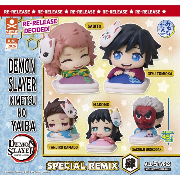 Demon Slayer: Kimetsu no Yaiba Колекционерска Фигурка - Onemutan Special Remix Vol. 4 - Различни Варианти