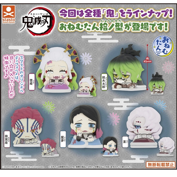 Demon Slayer: Kimetsu no Yaiba Колекционерска Фигурка - Onemutan Go Back to Sleep Earth Color Ver. - Различни Варианти
