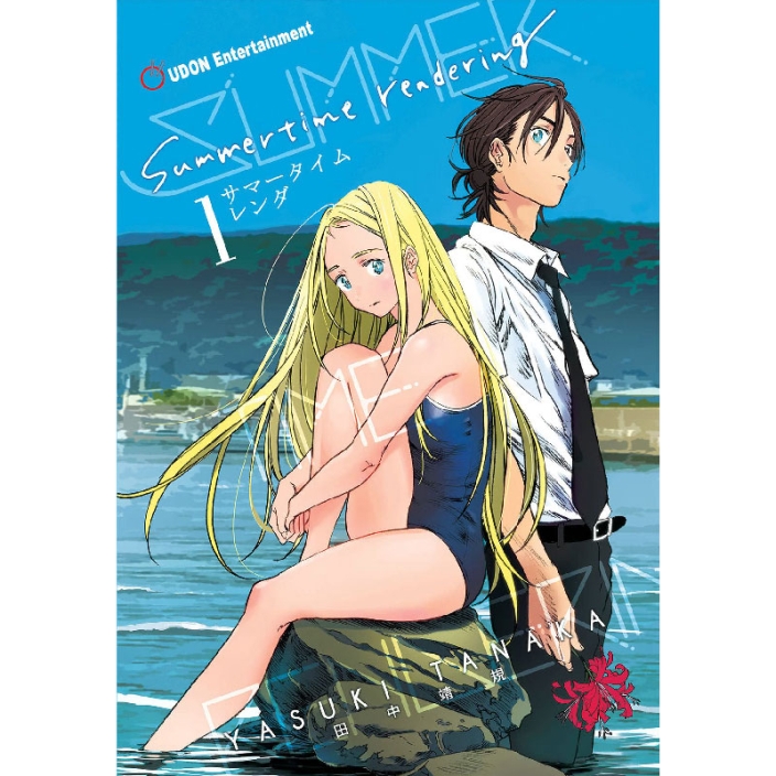 Manga Review: Summer Time Rendering Volumes 1 and 2 - TheOASG