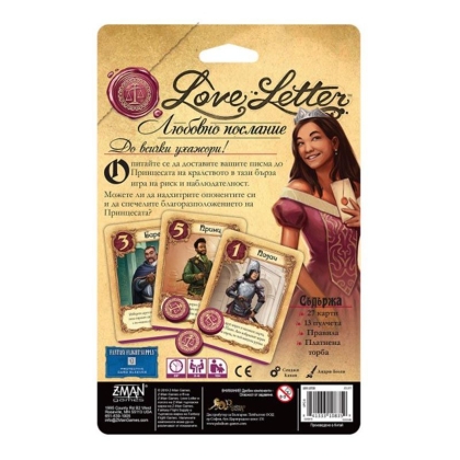 Card Game - Love Letter
